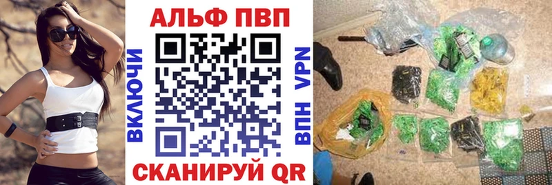 Купить где  Межгорье  A-PVP Crystall 