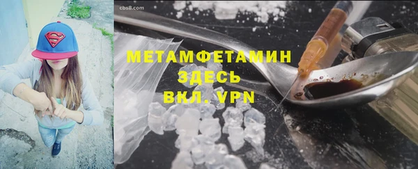 первитин Балахна