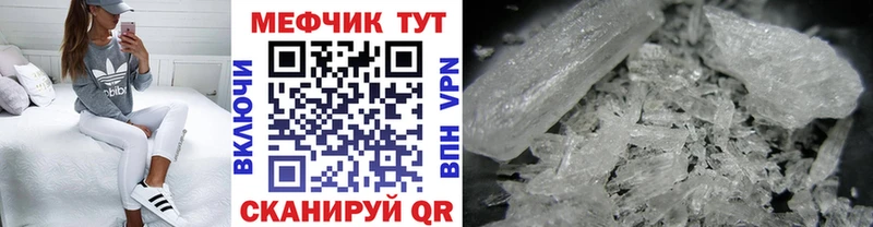 Мефедрон VHQ  Купить где  Межгорье 