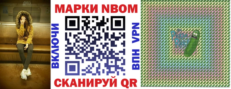 Марки N-bome 1500мкг  Купить  Межгорье 